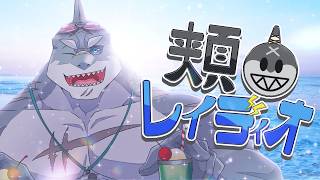 【雑談】 第181回🌊🦈頬白レイディオ～🦈🌊【毎週水曜１９時】