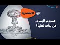 المشهدي ة حروب المياه هل باتت أقرب 2023 03 25 