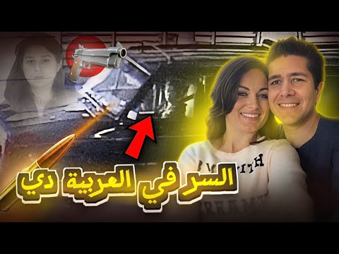 جريمة مرعبة في الجراج دافعها وتجهيزها صدم الجميع