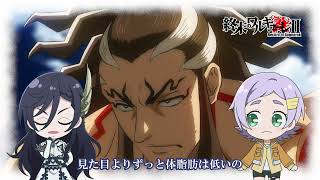 終末のワルキューレⅡ』ミニアニメ「神 & 偉人紹介2 その2 〜雷電為右