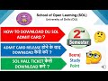 How To Download Admit Card ?| Admit Card 2022 2Nd Semester| Du Sol Admit Card 2022 2nd Semester