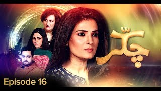 Chakkar Episode 16 BOL Entertainment 19 Mar
