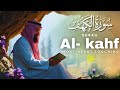 MARVELOUS SURAH AL KAHF سورة الكهف | RELAXING HEART TOUCHING VOICE | #surahkahf 