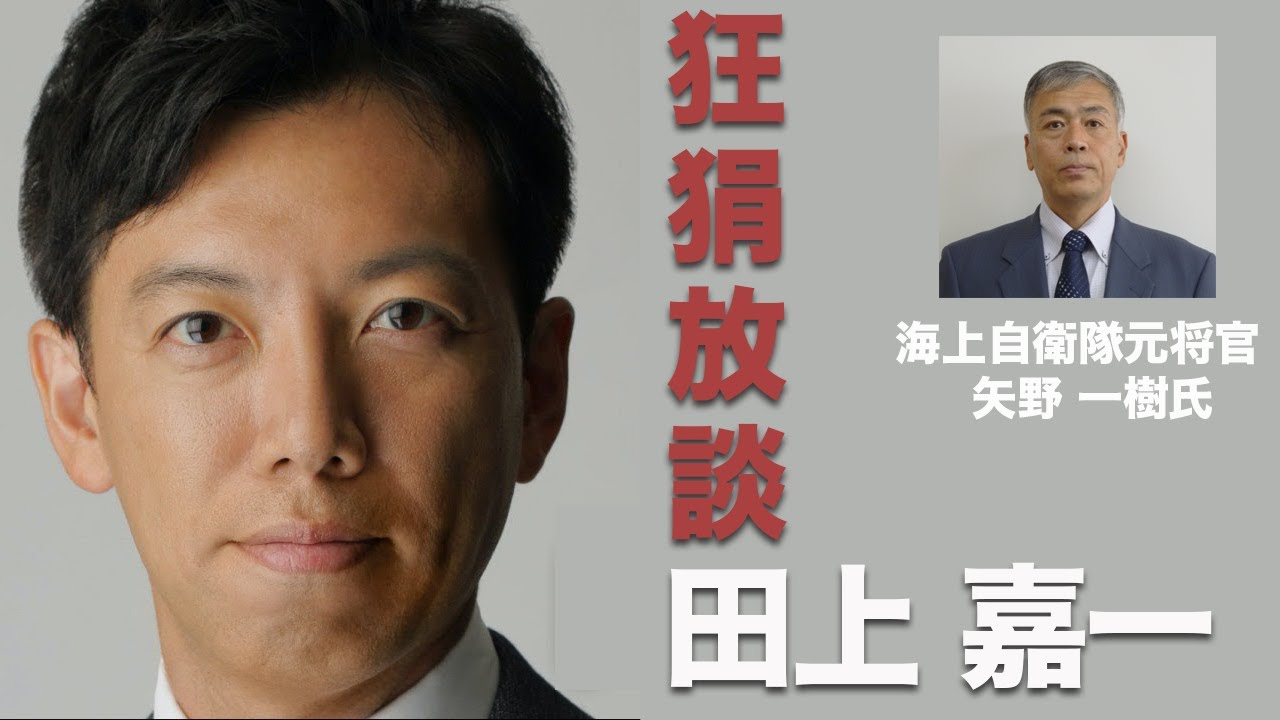 元海将・潜水艦隊司令官に訊く！海上自衛隊と潜水艦入門』 田上嘉一の