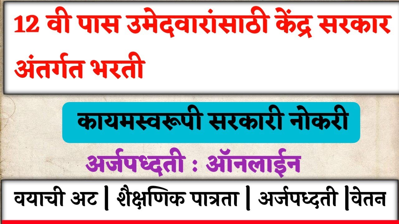 ssc stenographer new recruitment 2022 ssc new bharti 2022