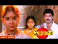 Maaya Marmam | Amman Tamil Movie | Ramyakrishnan | Soundarya