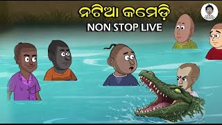 Natia Comedy Live 23 || Utkal cartoonworld's Live broadcast