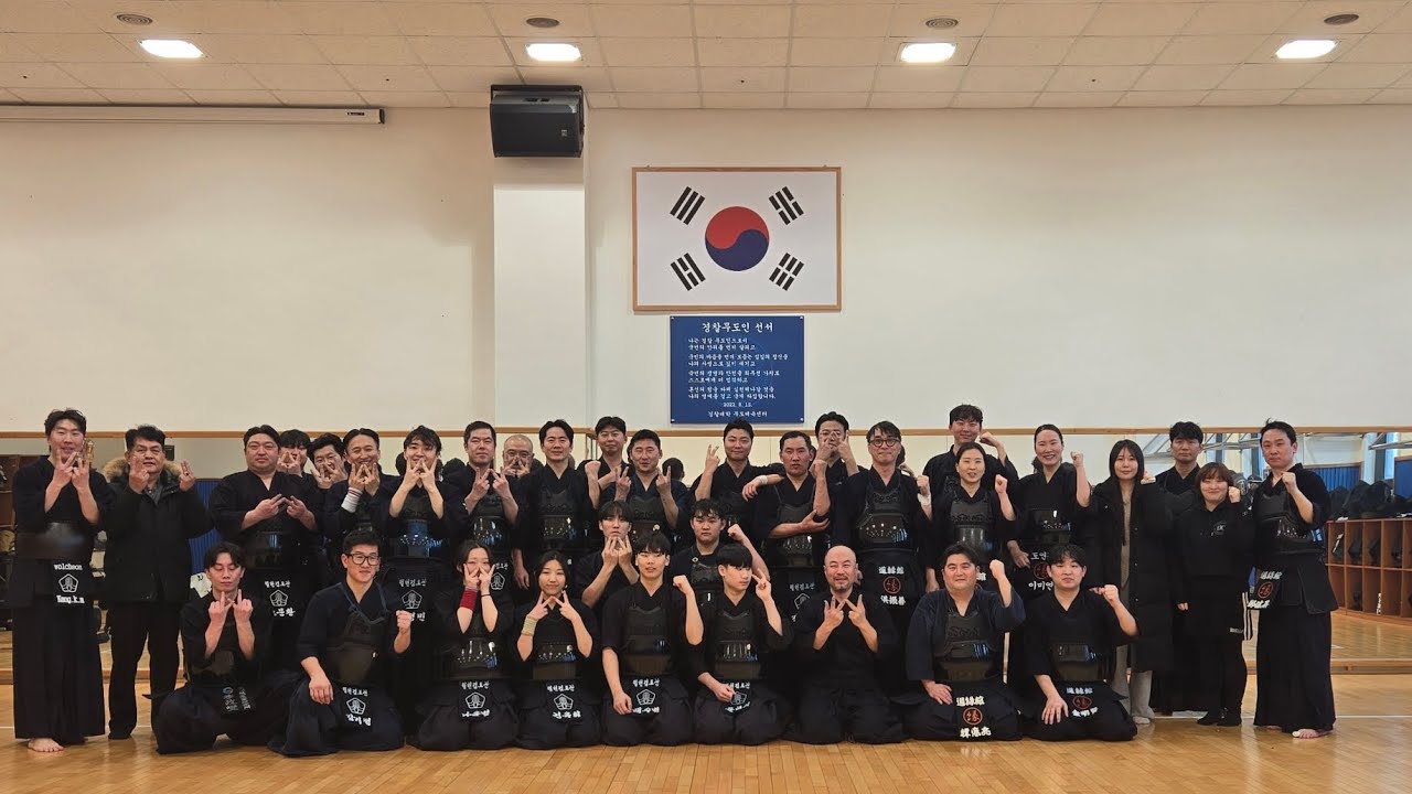 도연검도관:아산월천검도관 합동연무 (경찰대학교)26.02.07 with 박민수, 김정선, 이한종, 이정섭