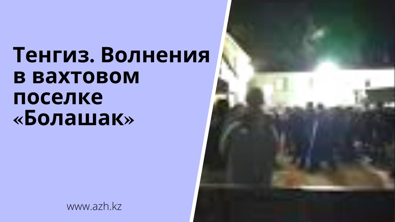 Тенгиз шевроле вакансии