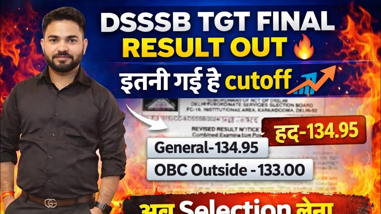 DSSSB TGT FINAL RESULT OUT✌️इतनी गई है cutoff 🔥
