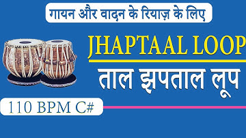 Taal Jhaptaal Loop | C# 110 Bpm | गायन वादन रियाज़ के लिए ताल झपताल तबला लूप |