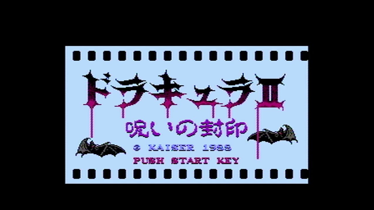 Dracula 2 Noroi No Fuuin (Fds conversion) Short gameplay