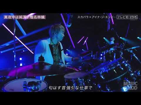 Tokyo Ska Paradise Orchestra - Mayonaka Wa Junketsu ft アイナ・ジ・エンド 【BiSH】