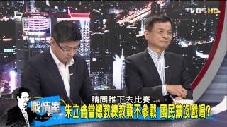 少康戰情室_20150507_267_3(TVBS DMDD)
