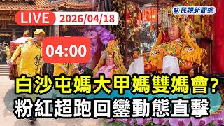 雙媽會活動