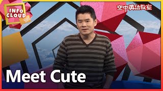 【英語維基】可愛的邂逅 Meet Cute/空中英語教室