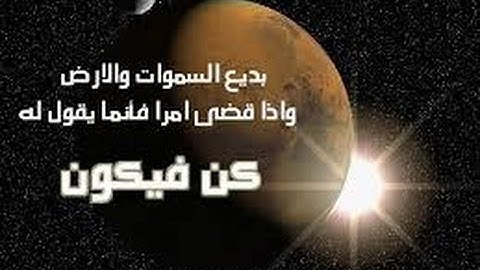 80 تدبر الآيات من 116 119 سورة البقرة (وَقَالُوا اتَّخَذَ اللَّهُ وَلَدًا سُبْحَانَهُ .......)