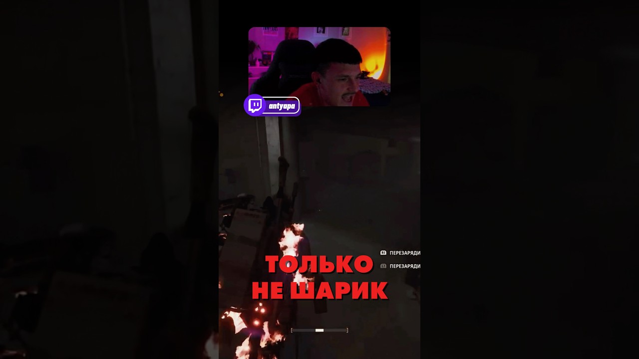 Резиновые чешки пума нашли себе применение / Twitch: antyapa / 