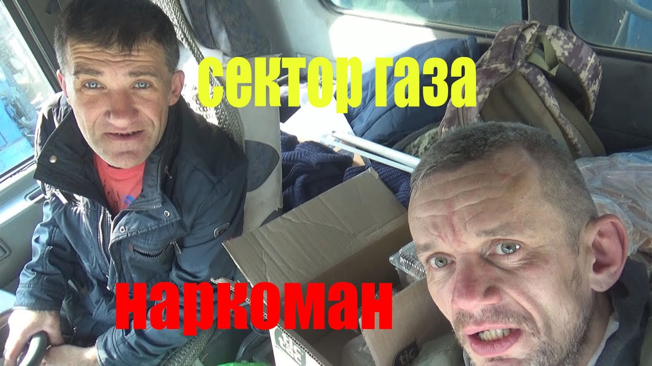 пою с мусорщиком песню сектор газа наркоман - YouTube