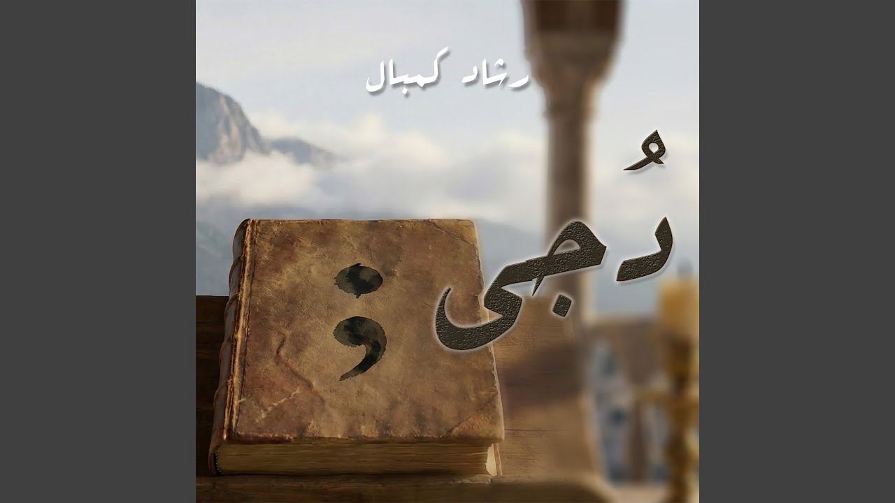 Watch Duja on YouTube Watch Duja on YouTube