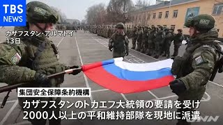 カザフスタンからロシア主導の部隊撤収
