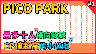 【PICO PARK】Gameplay Walkthrough Part 1 screenshot 3