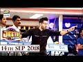 Watch Jeeto Pakistan - 14th September 2018 - ARY Digital Drama Online In Hd
