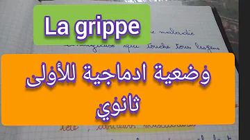 La Grippe وضعية ادماجية للأولى ثانوي 