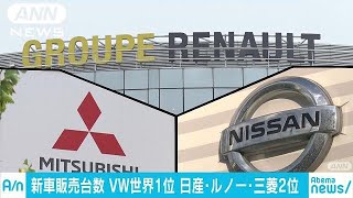去年の新車販売台数　1083万台でVWグループが首位(19/01/30)