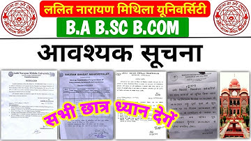 LNMU Today Latest Update | LNMU BA BSC BCOM Today News | Practical Exam | 2nd Merit list | exam 2021