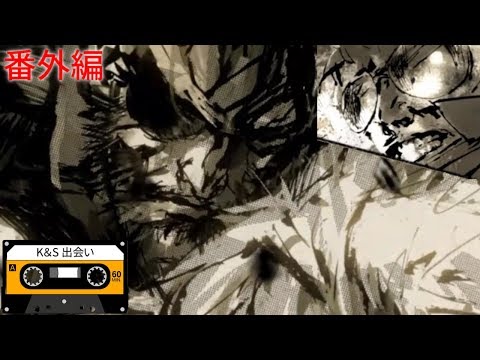 ゆっくり視聴 閃光走るメタルギアソリッドフォース 番外編２