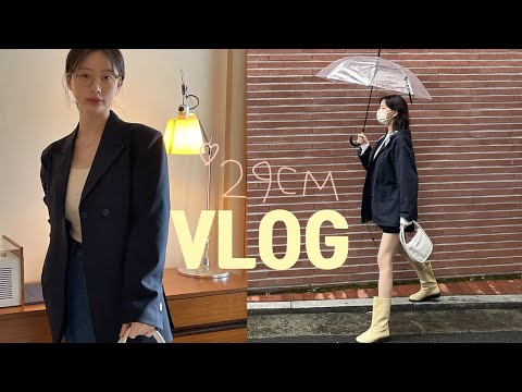 [vlog]직장인 브이로그(29CM와 봄옷🌼/인생 떡볶이 랜떡에 맥주🫶/물결고데기/닭한마리 칼국수/써브웨이 에그마요 존맛/딤섬 짱맛있다/엽떡 포테토칩/치맥/시바견 택이)