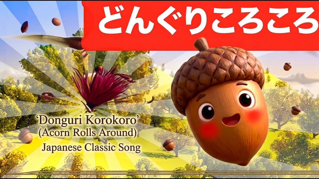 どんぐりころころ 🌰 Donguri Korokoro | Classic Japanese Nursery