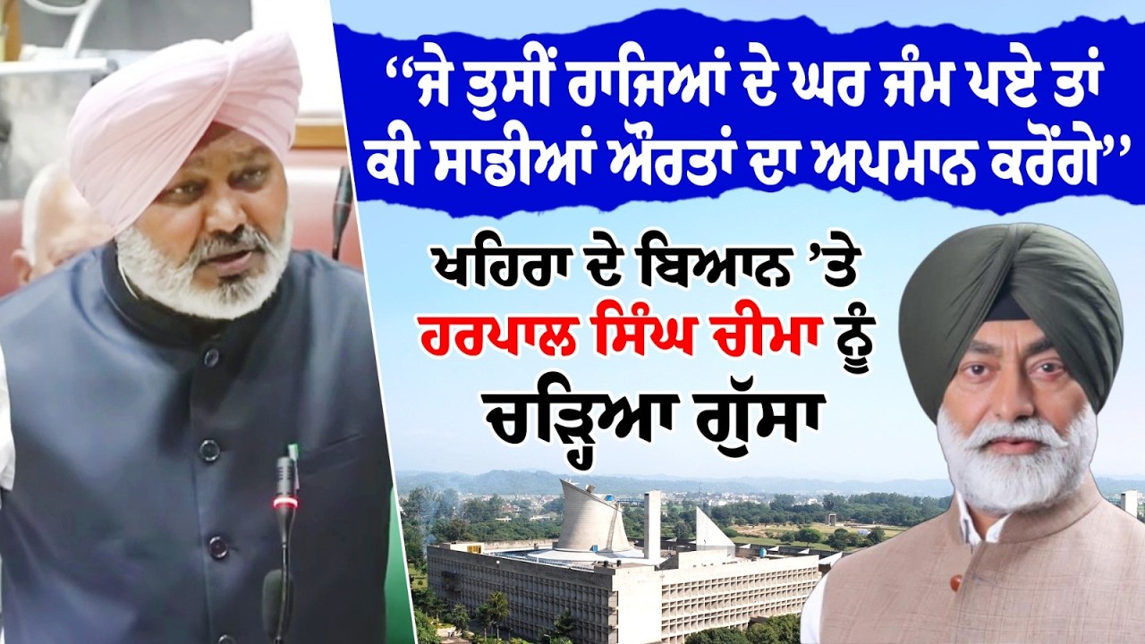 ‘‘ਜੇ ਤੁਸੀਂ ਰਾਜਿਆਂ ਦੇ ਘਰ ਜੰਮ ਪਏ ਤਾਂ ਕੀ ਸਾਡੀਆਂ ਔਰਤਾਂ ਦਾ ਅਪਮਾਨ ਕਰੋਂਗੇ’’