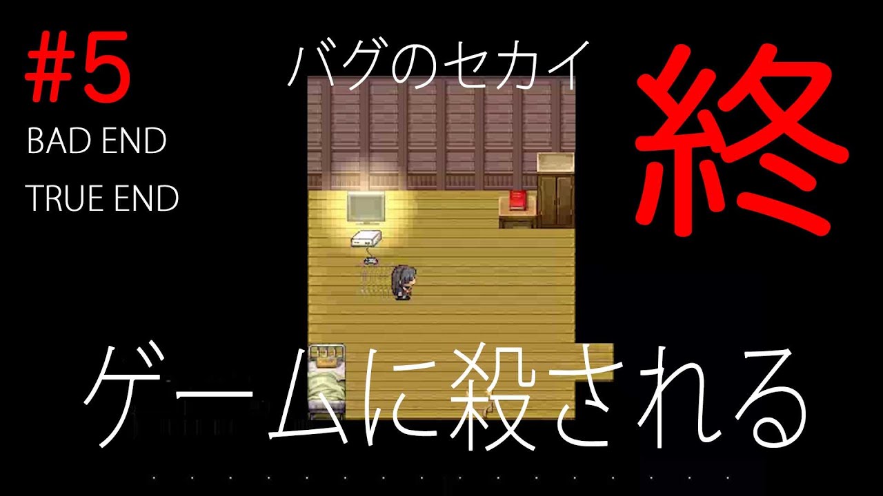 バグ世界の評価 口コミ レビュー バグ の セカイ 攻略 バグ世界の評価 口コミ レビュー バグ の セカイ 攻略