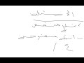 تعبير كتابي مقابلة شخصية للصف الأول الإعدادي الترم الأول 