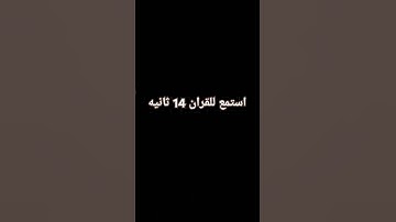 #سورة_المؤمنون #اكسبلور #المصحف #إسلام_صبحي #لايك #الرحمن #اسلام_صبحي #ترند #المراه #تلاوة_خاشعة