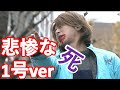 【衝撃】悲惨な最後を迎えた！！仮面ライダー５選　1号ライダーver