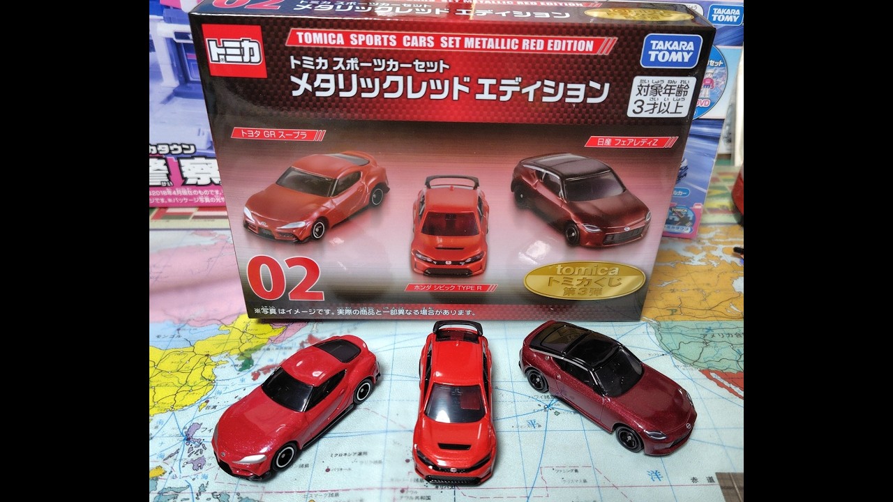 tomicaくじ第3弾】02 トミカスポーツカーセット メタリックレッド