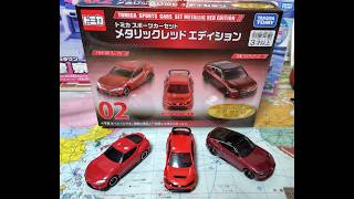 tomicaくじ第3弾】02 トミカスポーツカーセット メタリックレッド