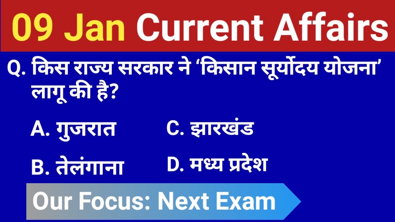 9 January 2021 Current Affair | Next Exam Current Affairs Today | 09 Jan Next Exam |ntpc gk