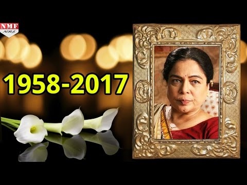 फिल्मी पर्दे पर Salman की मां Reema Lagoo का निधन, ये है मौत की वजह