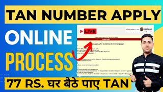 How to Apply Tan Number Online Tan Apply Online  Tan Number Registration Process | Get Tan Number