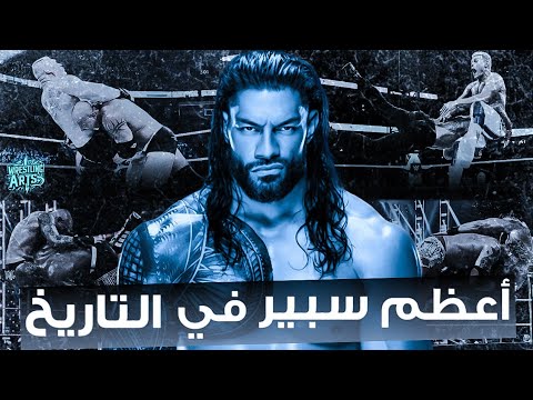 افضل و أعظم 5 منفذين لحركه السبير في تاريخ المصارعه