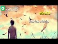 😘ಅಂದುಕೊಂಡಂಗೆಲ್ಲ ಜೀವನ , Andukondangella Jeevana😍Whatsapp status video