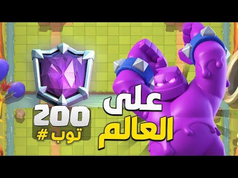 هجمنا بتشكيلة غولم اكسير سيكل