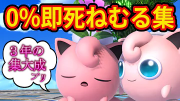 スマブラだいふくチャンネル