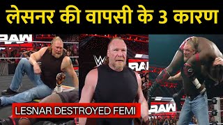 OMG! Real Reasons Why Brock Lesnar RETURNS After Retirement in RAW🤯🔥| Lesnar DESTROYED Femi😨 | WWE