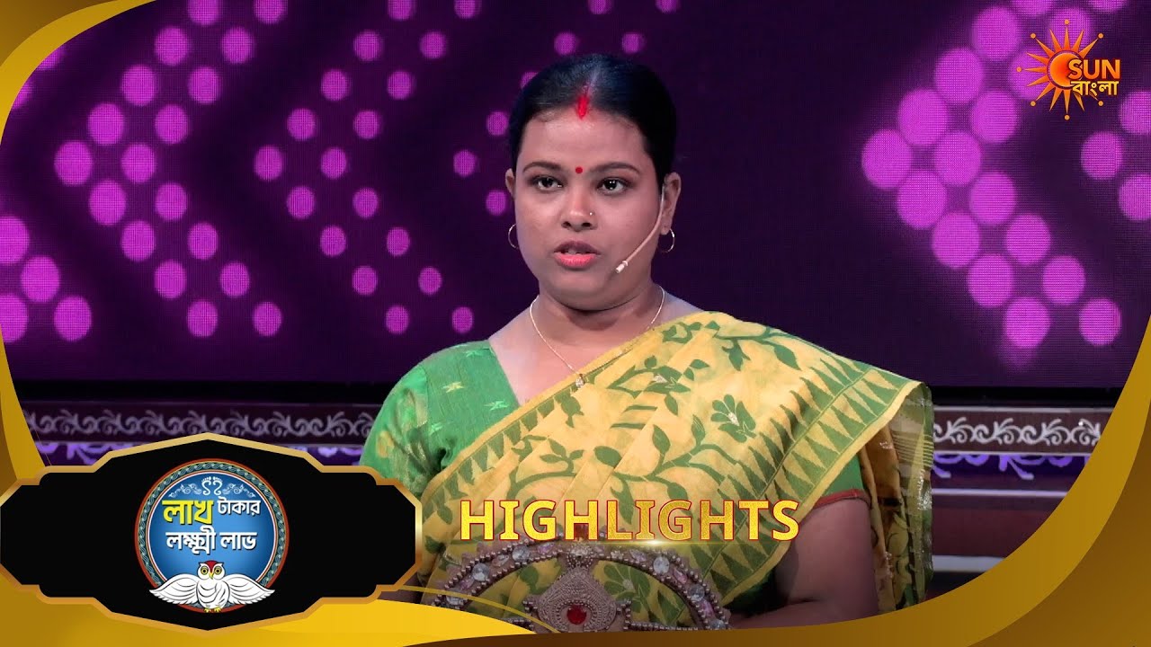 Lakh Takar Lokkhi Labh |লাখ টাকার লক্ষ্মী লাভ|Highlights-Pt 1|06 March 2026 | Sun Bangla