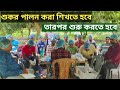 শুকর পালন নিয়ে এই চাষি কি বলছে।How to Start pig farm bussines